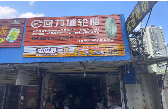 灵宝门头店招