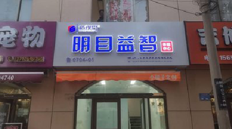 灵宝门头店招