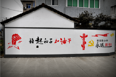 灵宝乡村振兴墙体彩绘