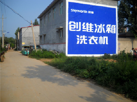 灵宝墙体广告