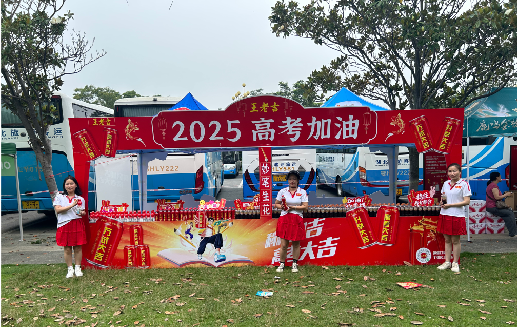 灵宝王老吉高考活动搭建