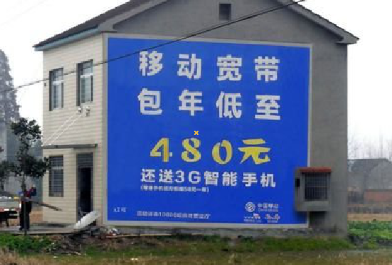 灵宝怎么发布户外墙体广告？