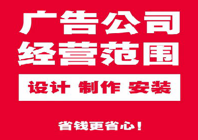 灵宝广告制作有什么技巧？