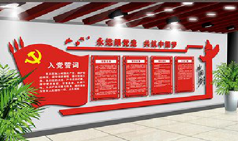 灵宝党建文化墙设计成什么样式的合适？