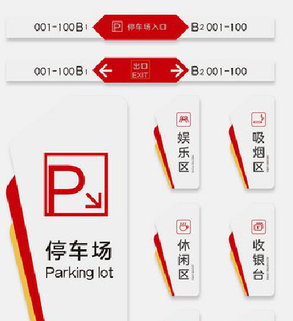 灵宝商场标识系统规划管理。